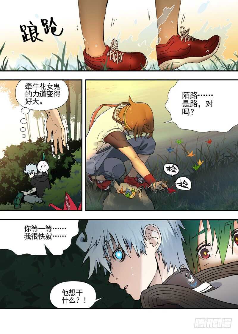 三章27 成为你的路【中】-第114话