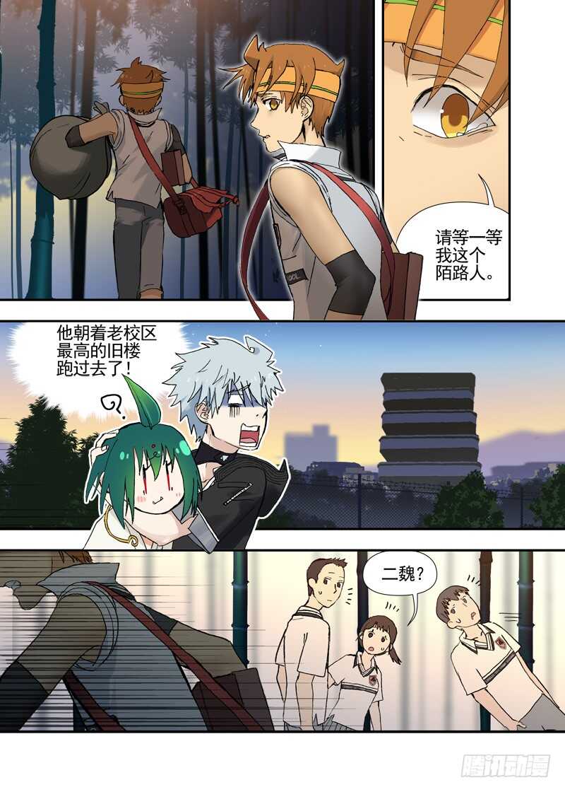 三章27 成为你的路【中】-第114话