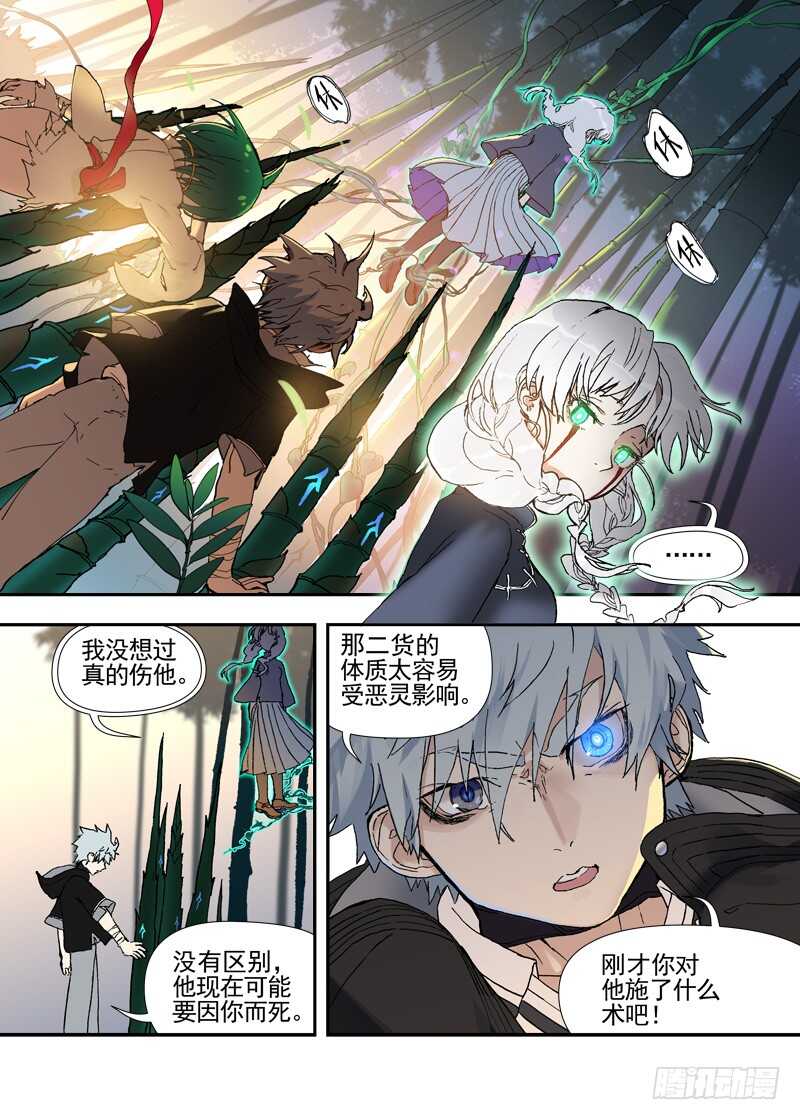 三章27 成为你的路【中】-第114话