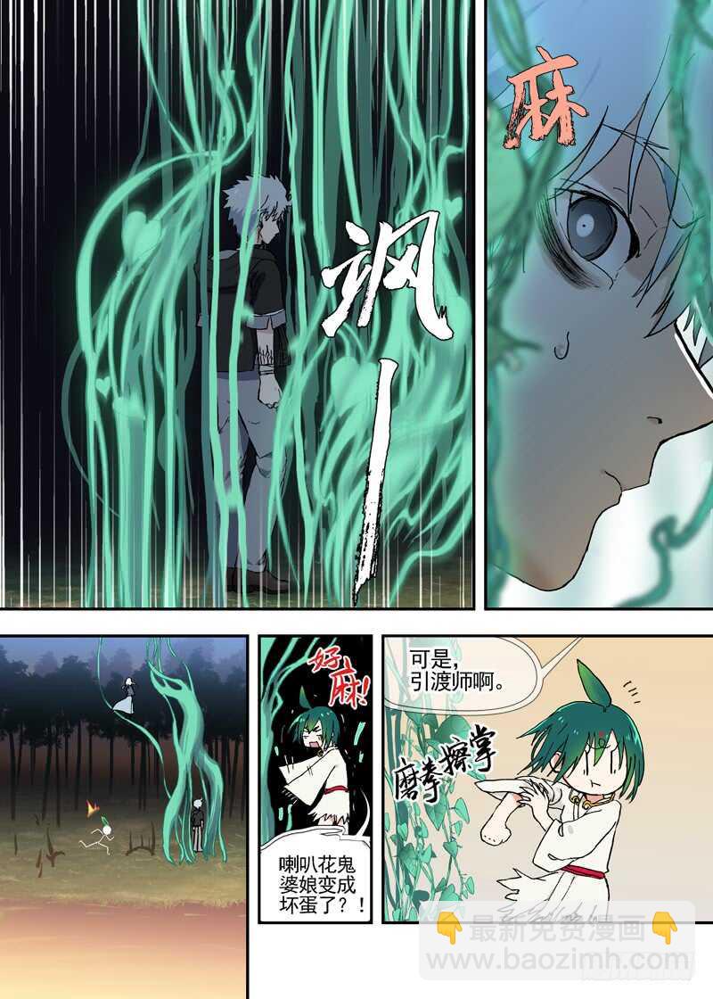 三章28 重阳【1】-第116话