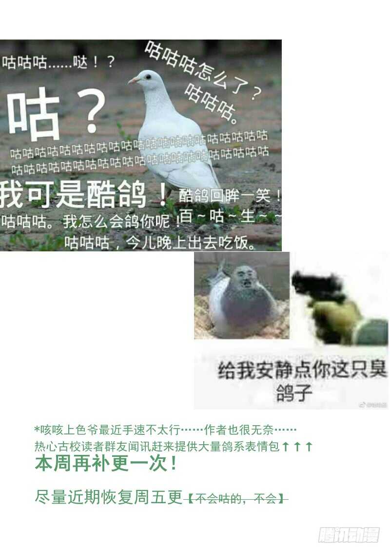 三章28 重阳【1】-第116话