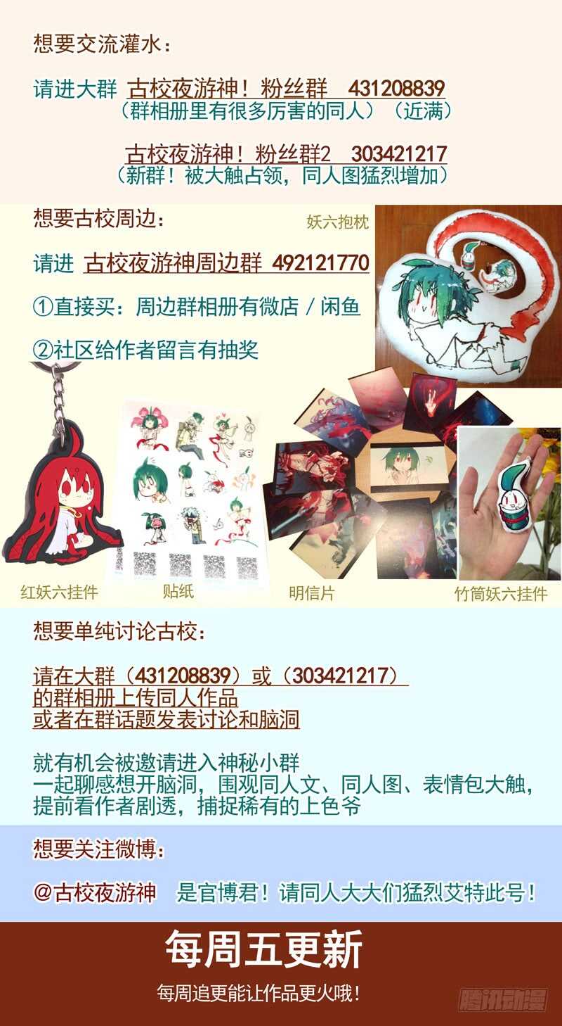 三章28 重阳【1】-第116话