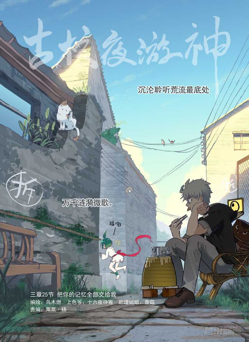 三章28 重阳【3】-第118话