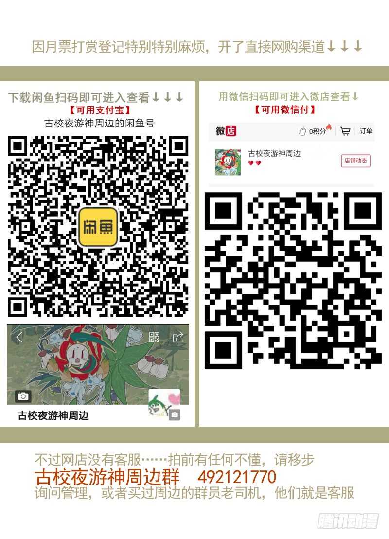 三章28 重阳【3】-第118话