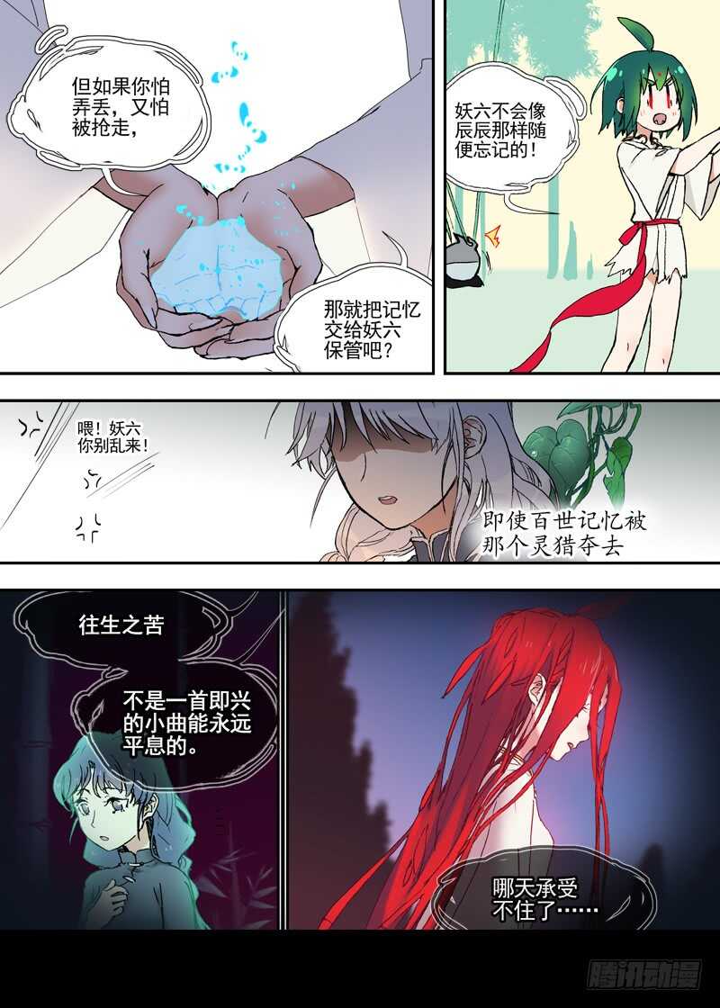 三章28 重阳【3】-第118话