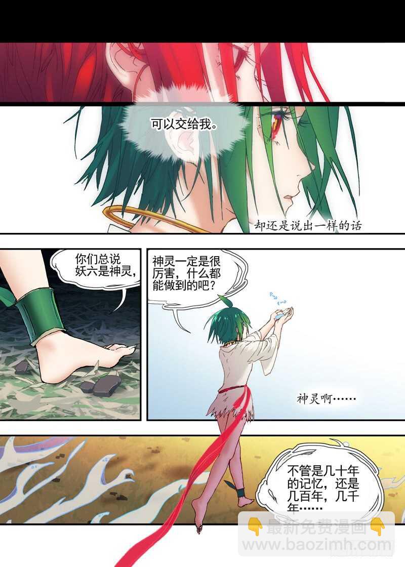 三章28 重阳【3】-第118话