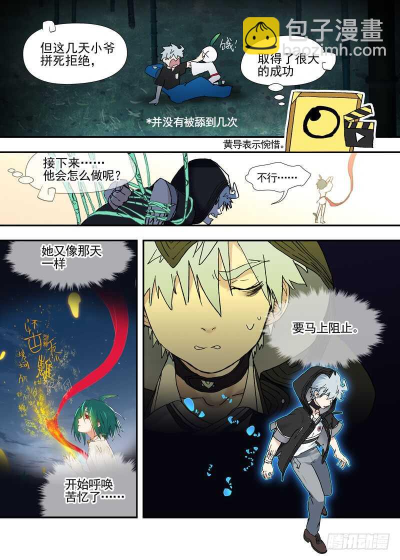 三章28 重阳【3】-第118话