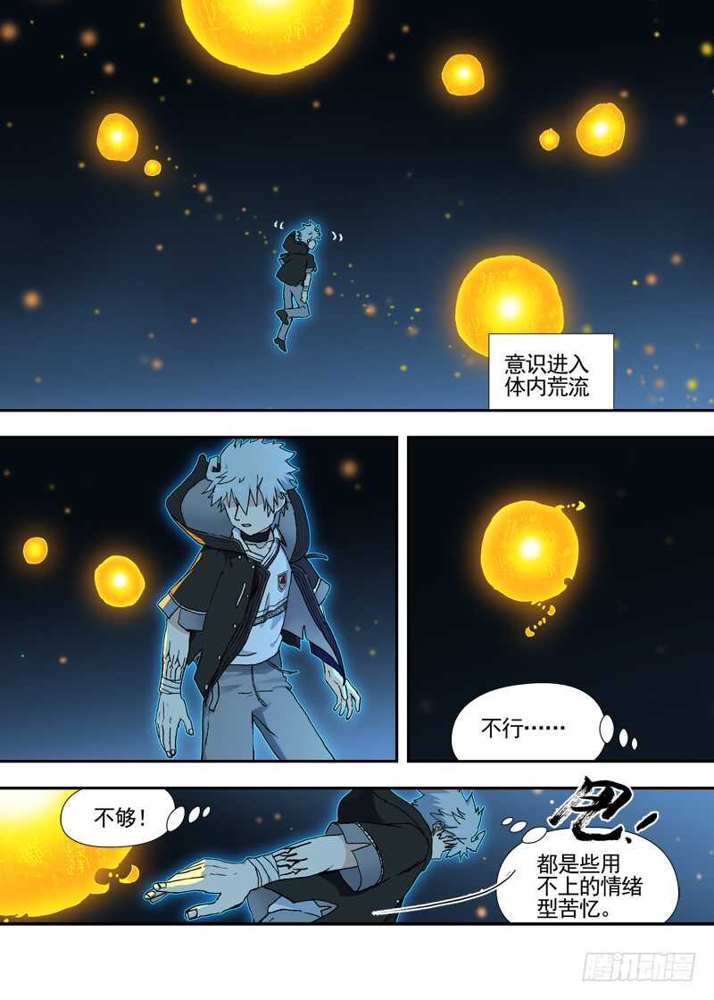 三章28 重阳【3】-第118话