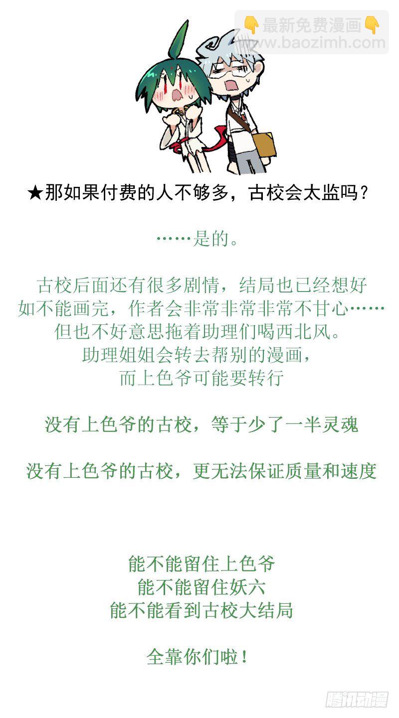 单行动画？加更？全购？常见问题-第122话