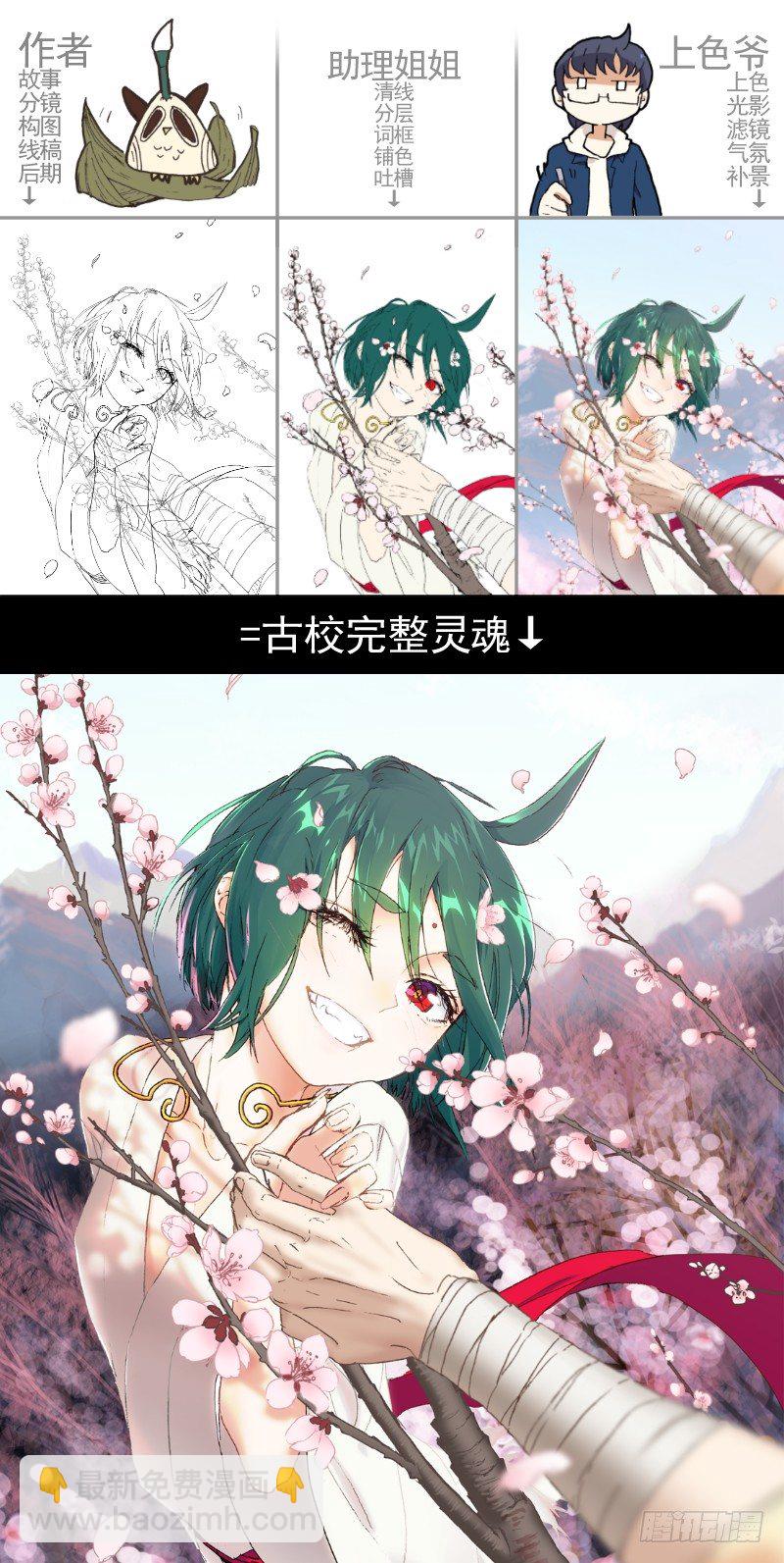 单行动画？加更？全购？常见问题-第122话