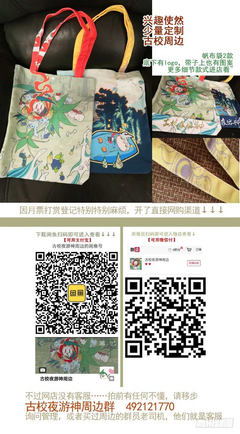 四章01 梦回&middot;荒海镖鲲【下①-第124话