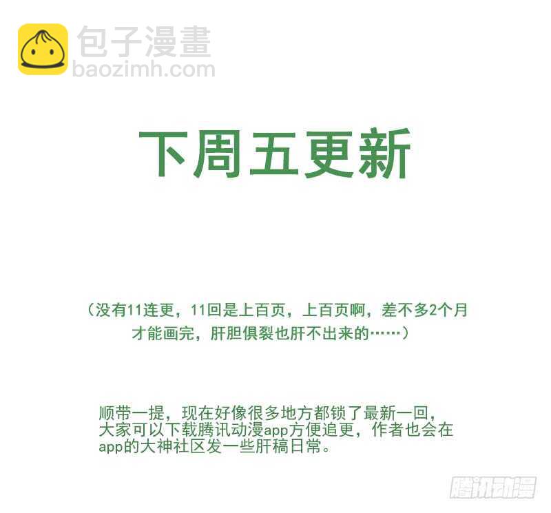 四章01 梦回&middot;荒海镖鲲【下①-第124话