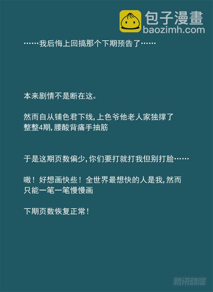 一章14 论男主角的自我修养-第14话