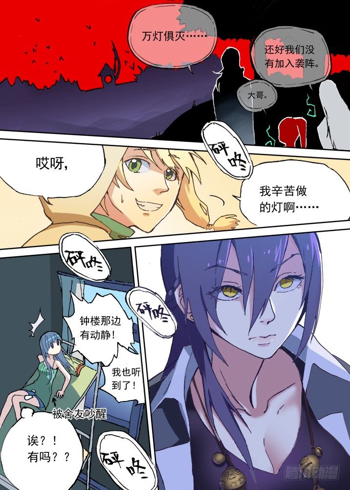 一章14 论男主角的自我修养-第14话