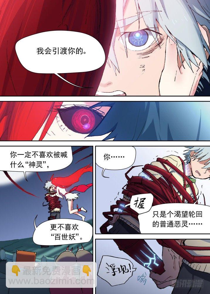 一章14 论男主角的自我修养-第14话