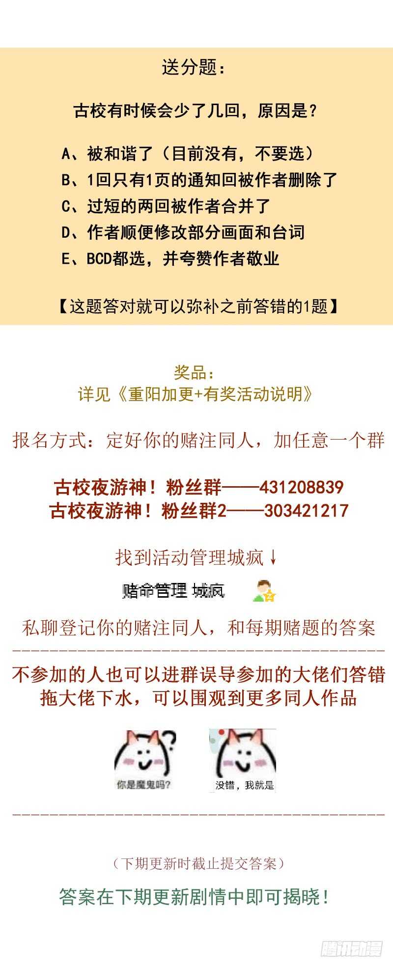 四章02 遥远竹林的呼唤【中】-第128话