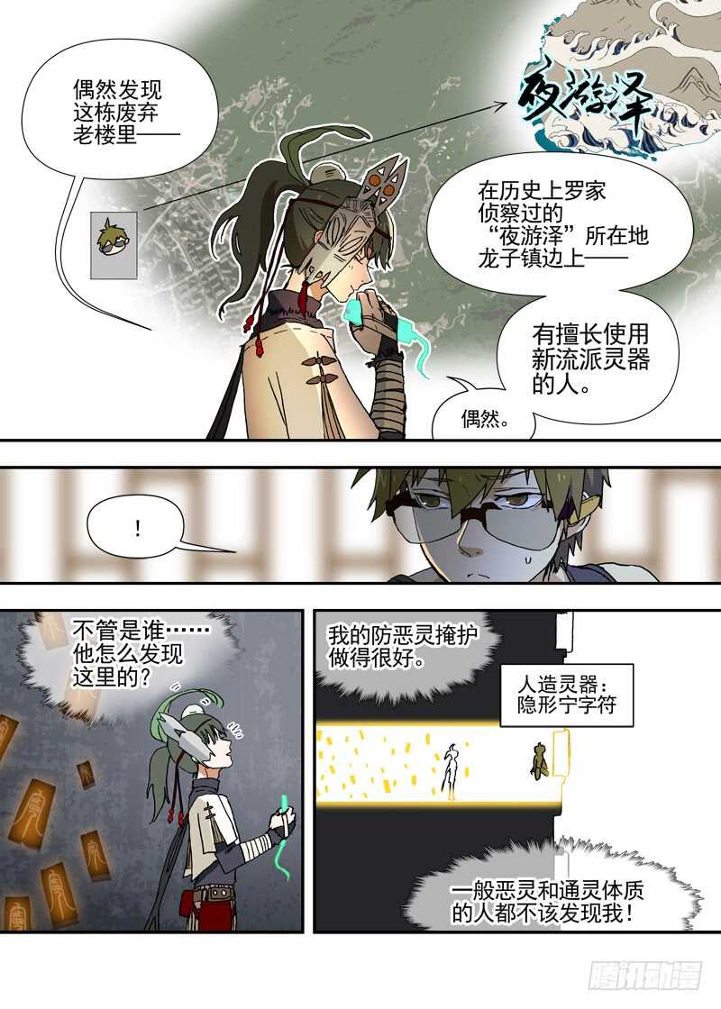 四章02 遥远竹林的呼唤【中】-第128话