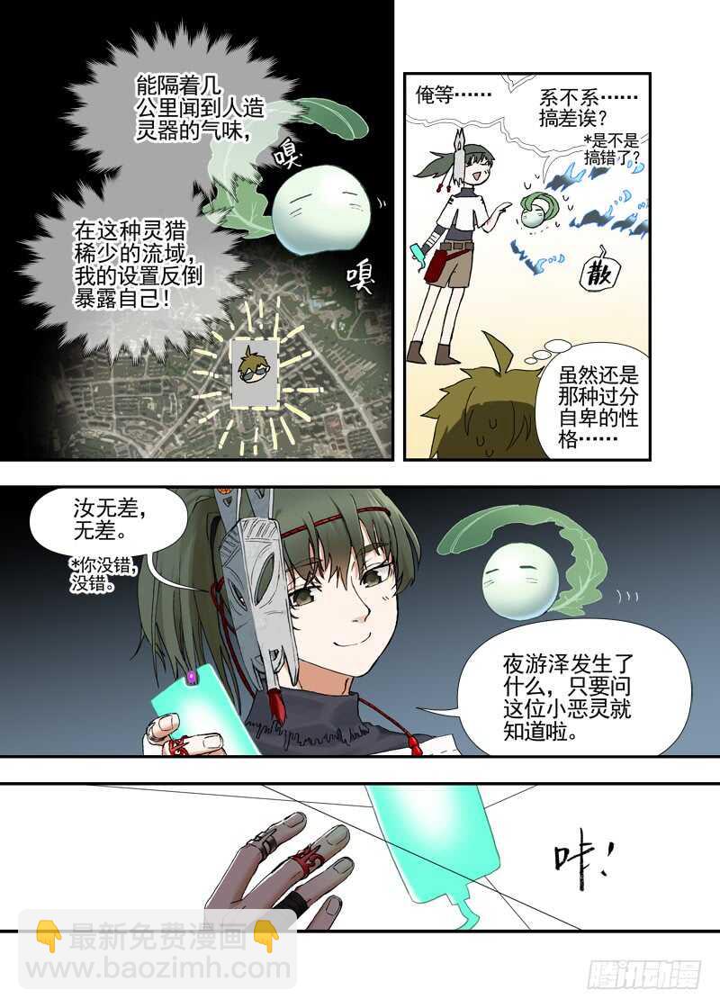 四章02 遥远竹林的呼唤【中】-第128话