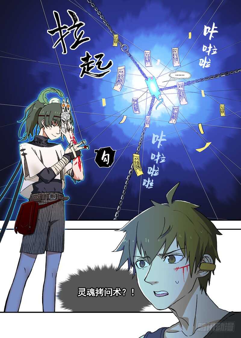 四章02 遥远竹林的呼唤【中】-第128话