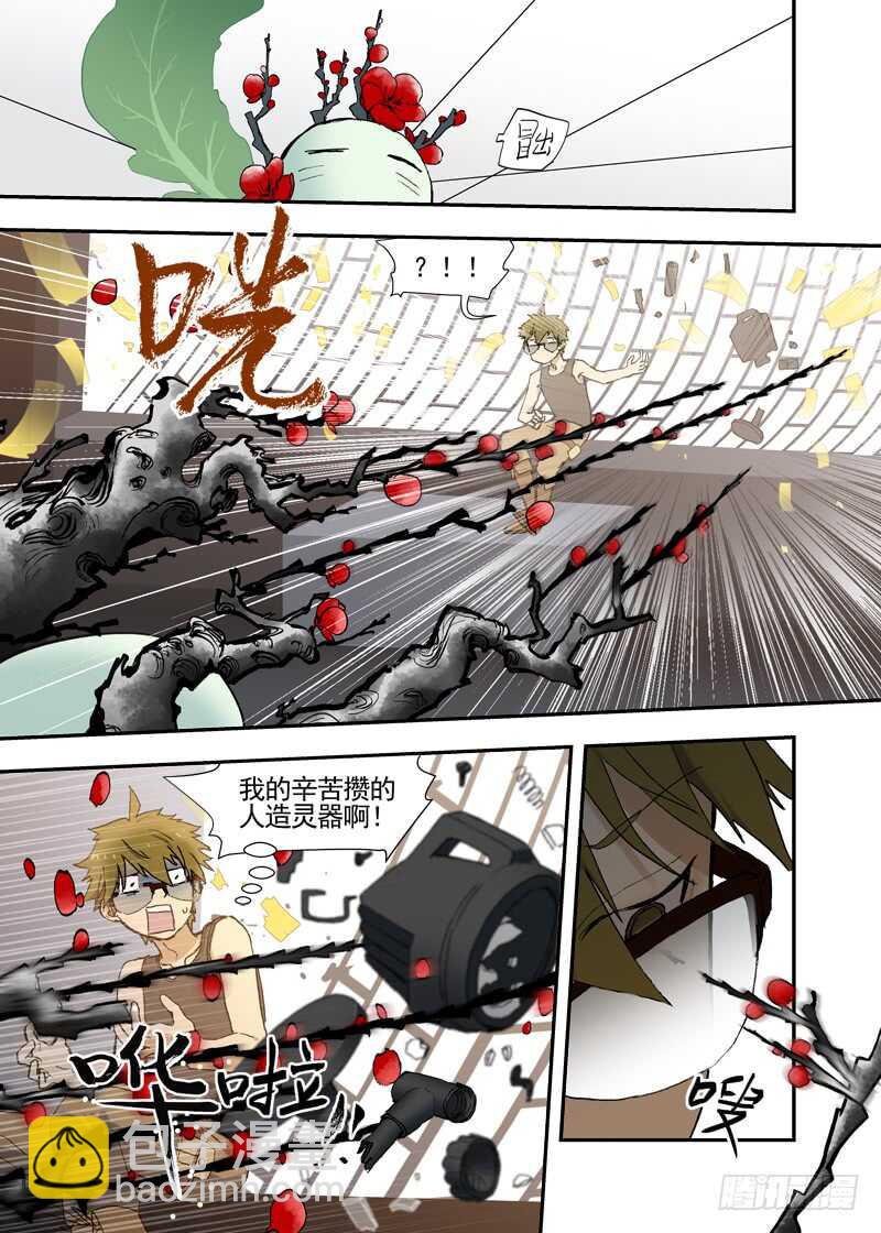 四章03 夜游社【上】-第130话