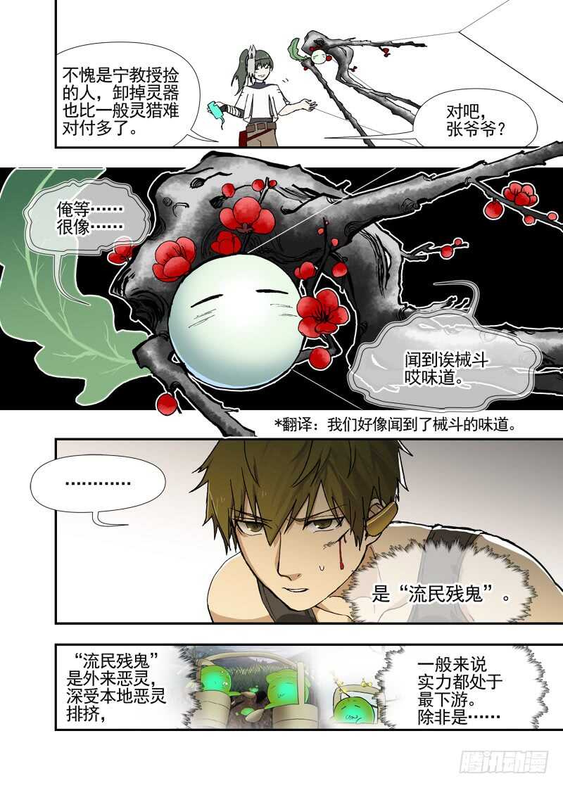 四章03 夜游社【上】-第130话