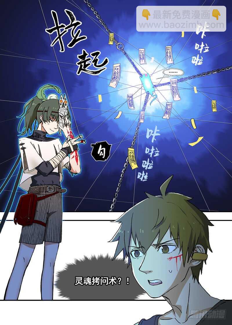 四章03 夜游社【上】-第130话