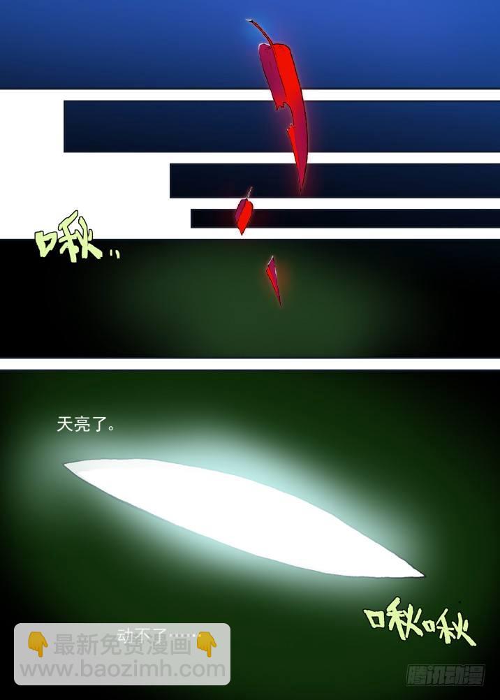 一章16 第一百零一个名字-第16话