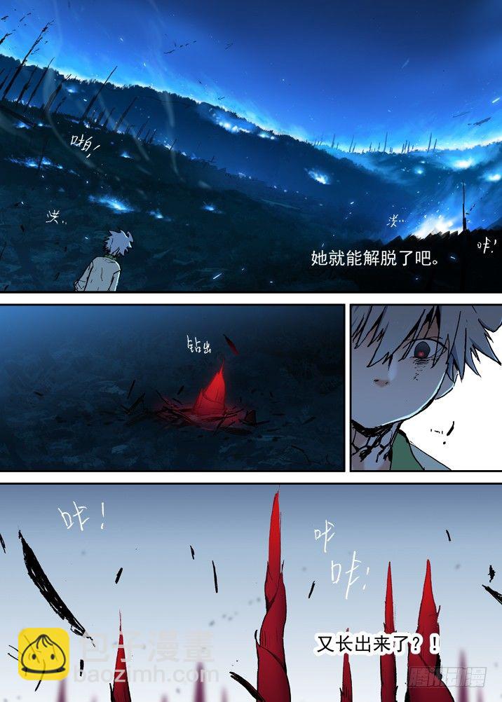 一章16 第一百零一个名字-第16话