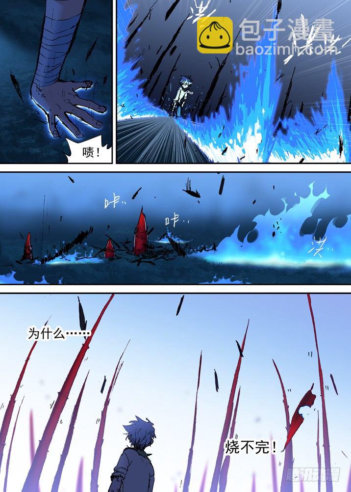 一章16 第一百零一个名字-第16话