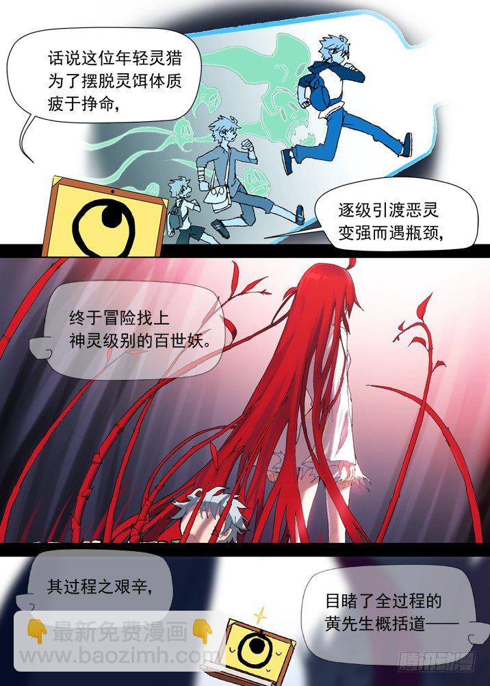 二章01 只会数到16的少女-第18话