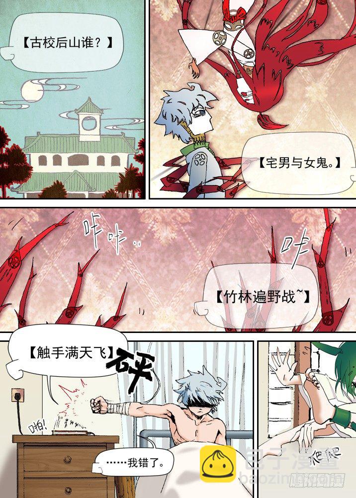 二章01 只会数到16的少女-第18话