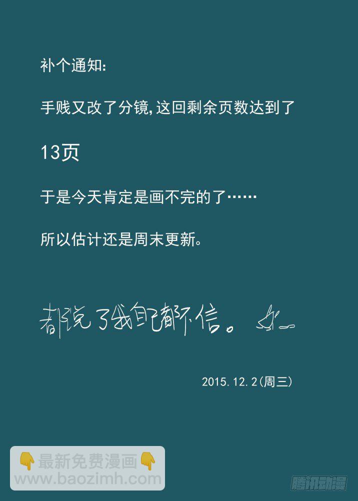 二章01 只会数到16的少女-第18话