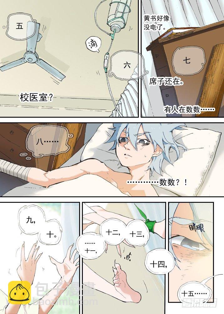 二章01 只会数到16的少女-第18话