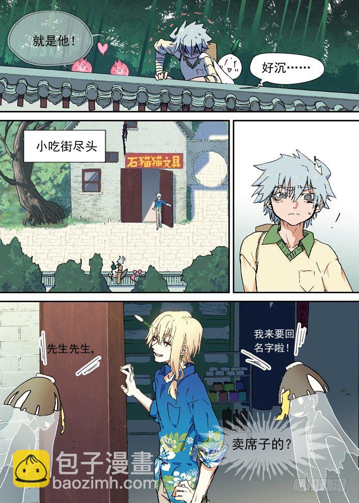 二章03 人血馒头？-第20话