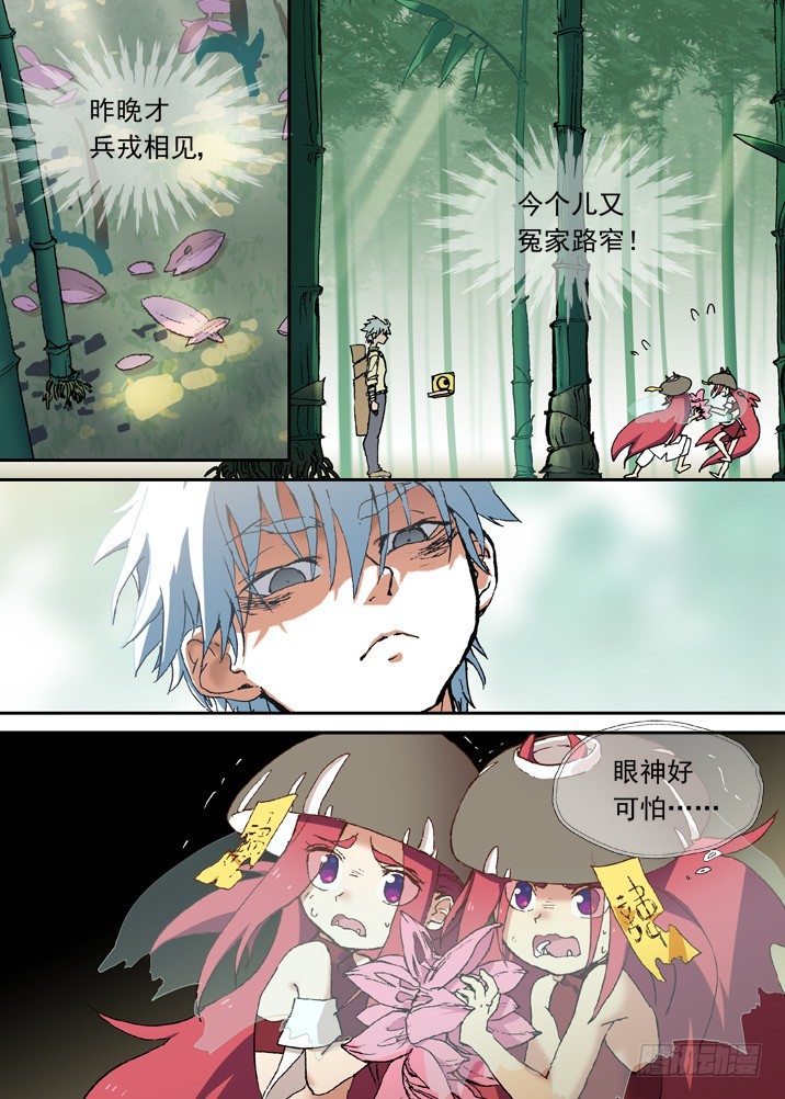 二章03 人血馒头？-第20话