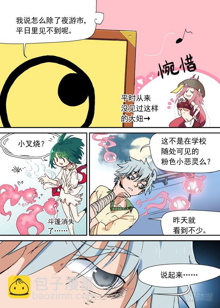 二章03 人血馒头？-第20话