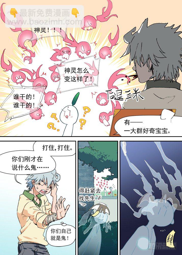 二章05 好奇宝宝-第22话