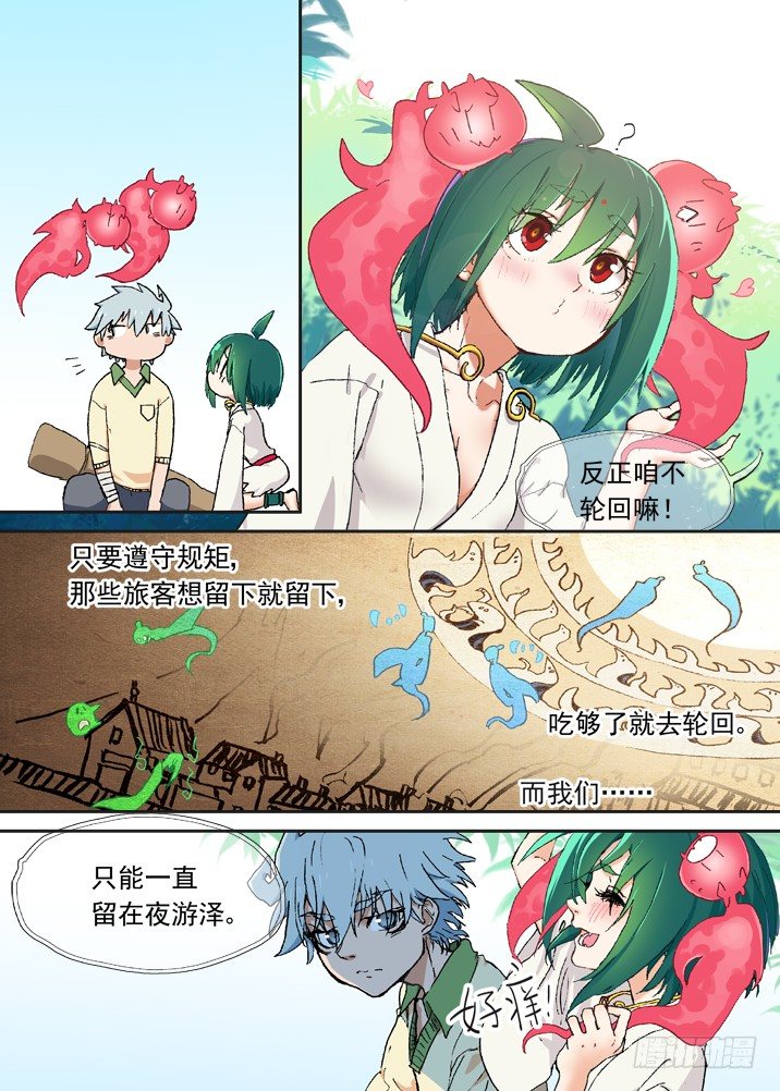 二章05 好奇宝宝-第22话