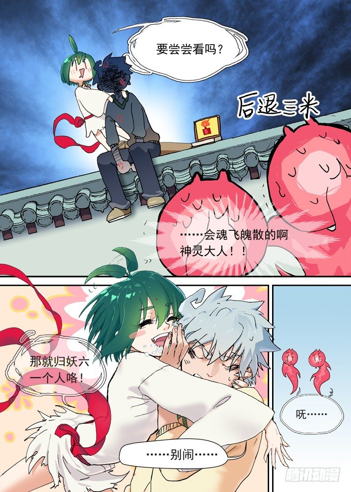 二章05 好奇宝宝-第22话