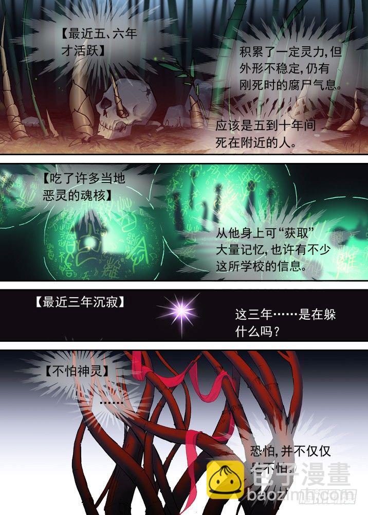 二章07 撞上小师妹？-第24话