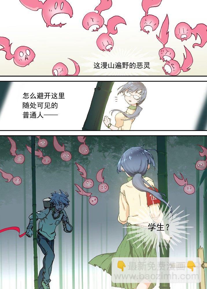 二章07 撞上小师妹？-第24话