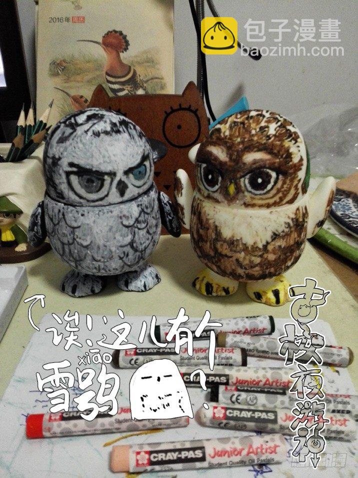 二章07 撞上小师妹？-第24话