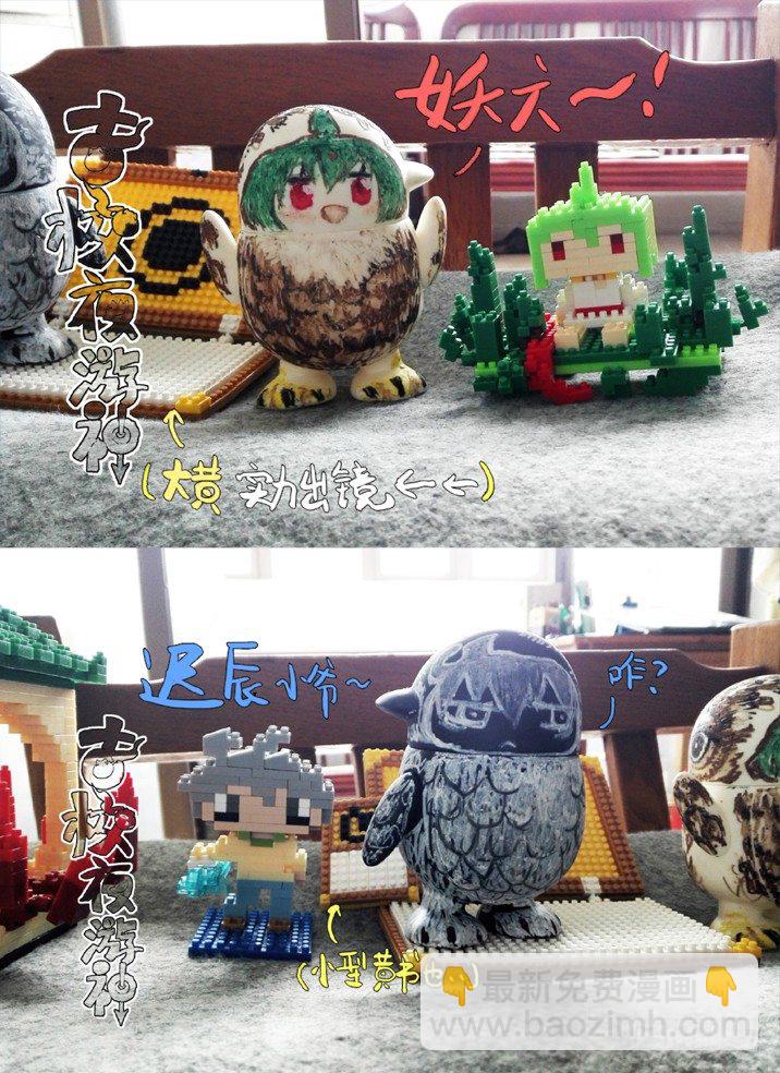 二章07 撞上小师妹？-第24话