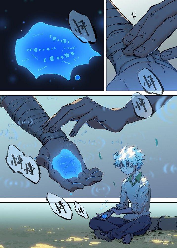 二章07 撞上小师妹？-第24话