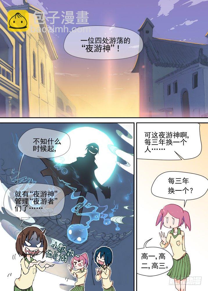 二章09 歪，妖妖灵吗-第26话