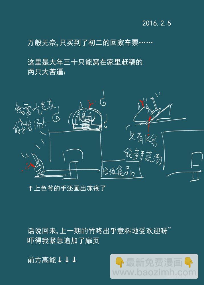 二章09 歪，妖妖灵吗-第26话