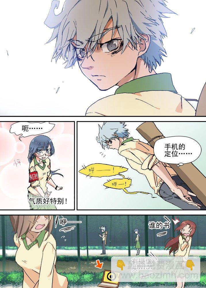 二章09 歪，妖妖灵吗-第26话