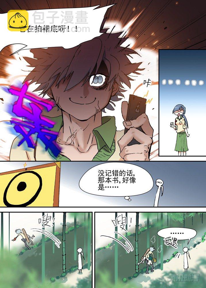 二章09 歪，妖妖灵吗-第26话