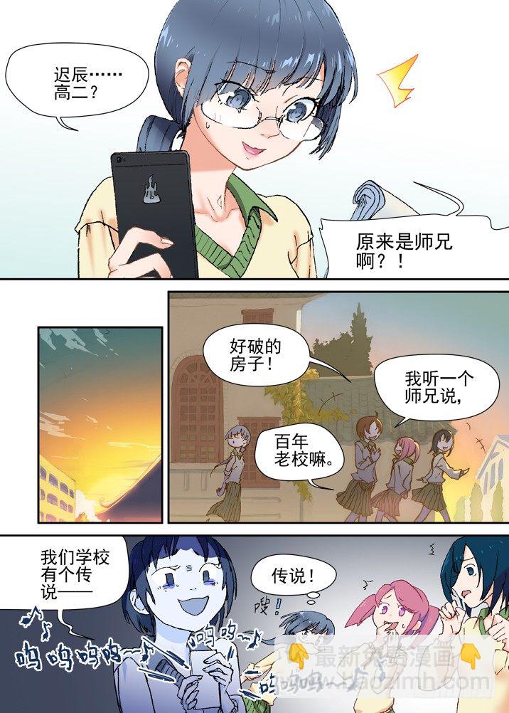 二章09 歪，妖妖灵吗-第26话