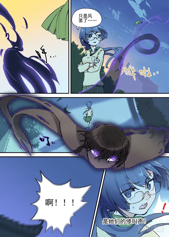 二章10 无法触碰的世界-第28话